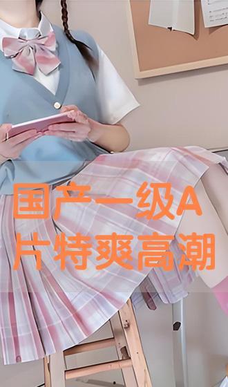 国产欧美高潮视频,揭秘激情四溢的视觉盛宴